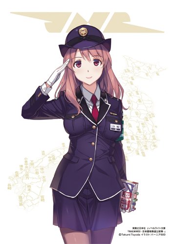 Amazon.co.jp: RAIL WARS! 公式 複製原画【A4】 14巻口絵・小海 はるか