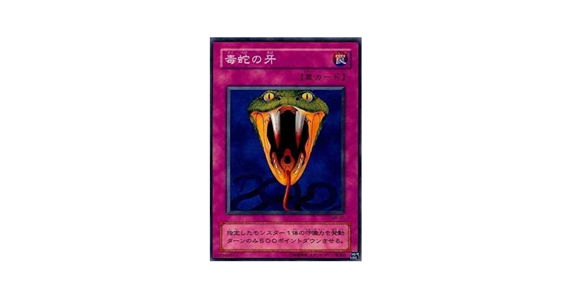 と*ま様 遊戯王カード 遊戯王 幻日灯火 大陰陽師タオ モコモッコ 幻想魔族 ノーマル 9