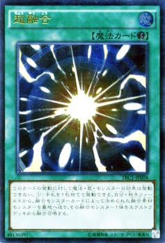 Amazon Co Jp 遊戯王 超融合 アルティメットレア ザ レアリティ コレクション Trc1 シングルカード Trc1 Jp004 Rr ホビー