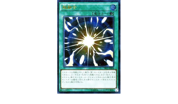 送料0円送料0円遊戯王 超融合 スターライトレア 英語 スターライト