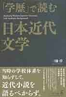 日本文学に関する１０年間の雑誌文献目録 昭和５０年-昭和５９年 ５/日外アソシエ-ツ/日外アソシエ-ツ（単行本） 日本文学に関する10年間の雑誌文献目録 昭和50年〜昭和59年 2-5