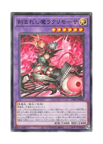 Amazon.co.jp: 日本語版 INFO-JP035 Fiendsmith's Lacrima 刻まれし魔