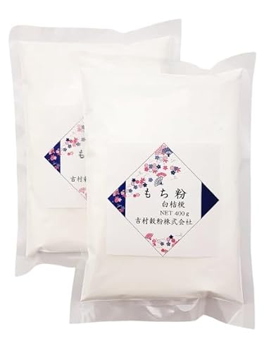 吉村穀粉 もち粉 白桔梗 400g×2袋セット 国産 無添加