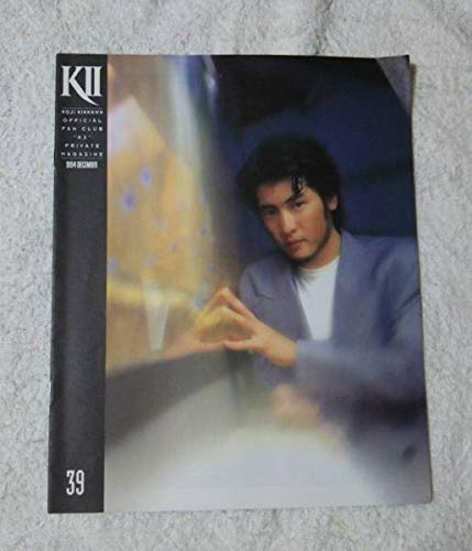 Amazon.co.jp: 吉川晃司 ファンクラブ K2会報 NO.39 男性歌手 ソロ