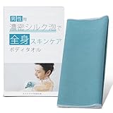 大人のカラダ改善計画 男性の間違った体洗いを3分で変えるボディタオル メンズ ボディータオル 優しい 肌触り きめ細かい 泡立ち 体洗う あかすり 垢すり ポリエステル
