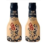 【TV紹介】くんせいナッツドレッシング 210ml （2本）やすもと醤油 安本産業 燻製ナッツドレッシング サラダ パスタ お料理 お肉 出雲 ギネス世界記録達成ドレッシング