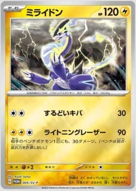 Amazon.co.jp: ポケモンTCG:スカーレットex&バイオレットexプロモ