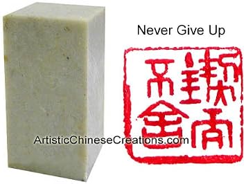 Professionally Hand Carved Chinese Seal Stamp/Professional Chinese Chop/Chinese Seal Stamp - Never Give Up