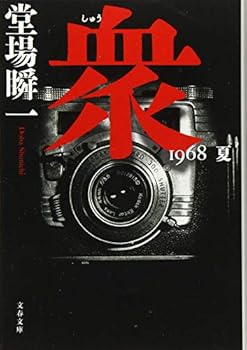 Paperback Bunko ? 1968 ? (????) Book