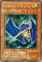 Amazon.co.jp: 遊戯王カード スピア・ドラゴン SC-35R_WK : ホビー