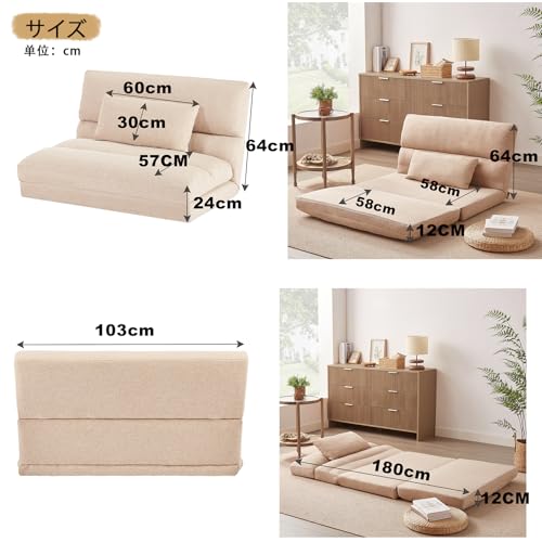 ソファ ソファーベッド 折り畳み ソファベッド 座椅子 カウチ ソファー2人掛け クッション付き 座椅子 フロアソファー 3WAY ゆったり フロアソファー（ベージュ） [2]