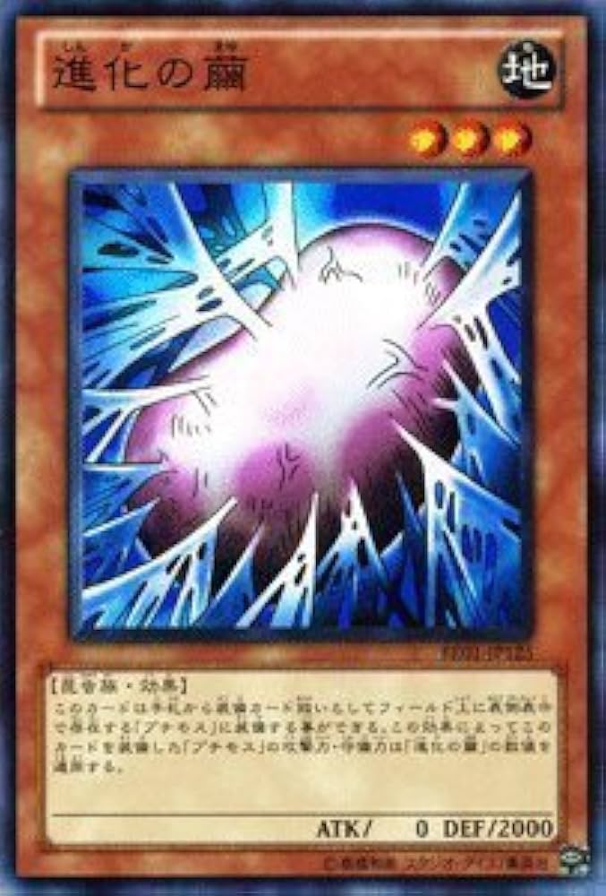 遊戯王　BE 英語版 EXFO-EN076 There Can Be Only One センサー万別