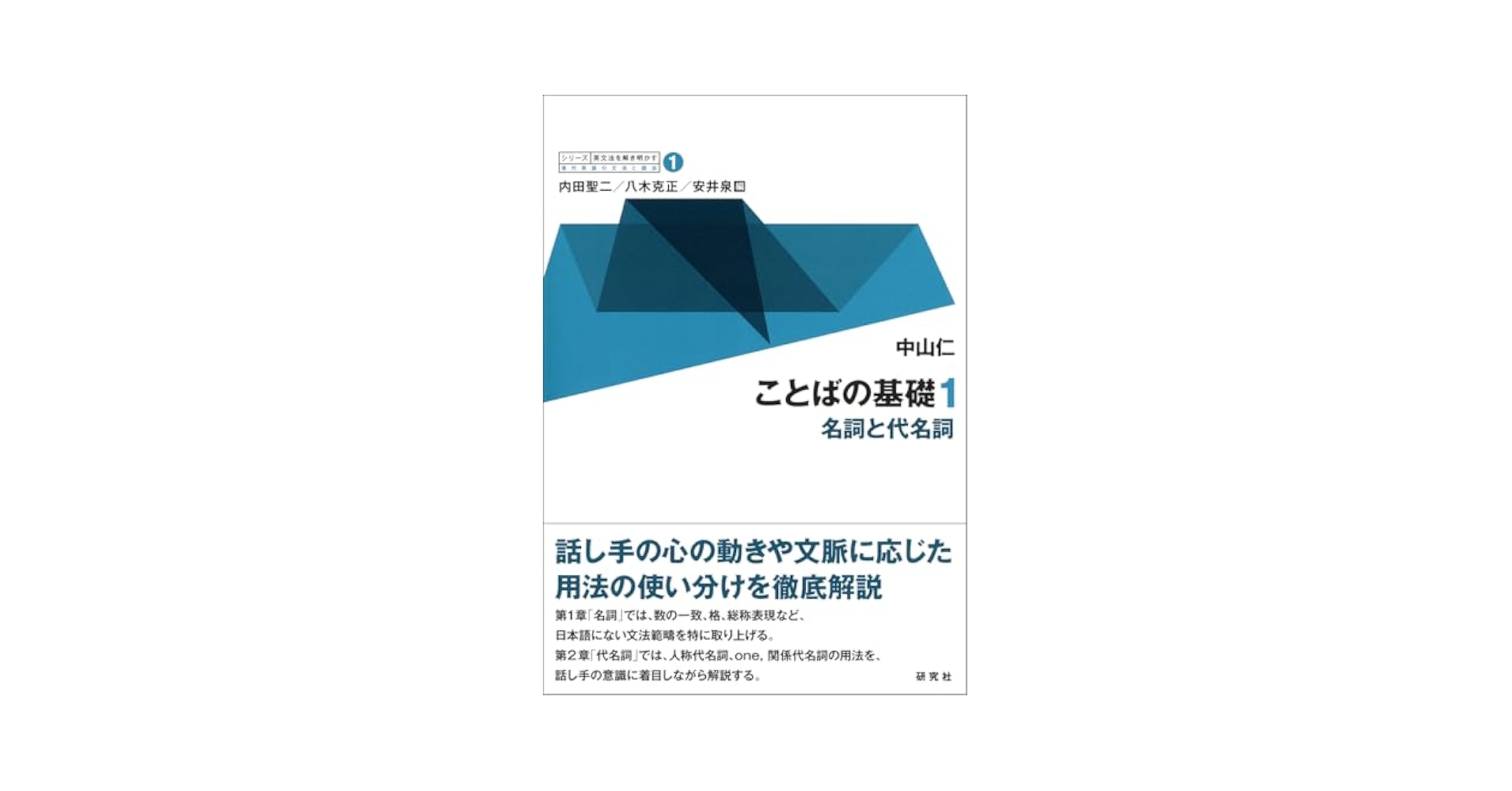 英文法 英語 研究社 英文法シリーズ+現代英文法講座+英語の語法表現篇 全揃 現代英文法講座 全11冊揃」 / 古書猛牛堂 / 古本、中古本、古