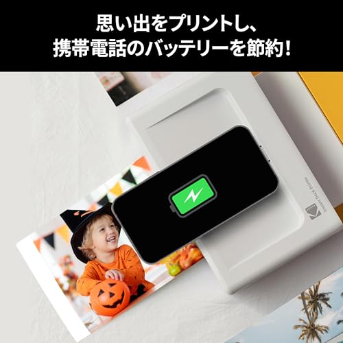 コダック KODAK Dock Plus 4PASS インスタントプリンター(10x15cm)+90枚アクセサリーバンドル の商品画像 7