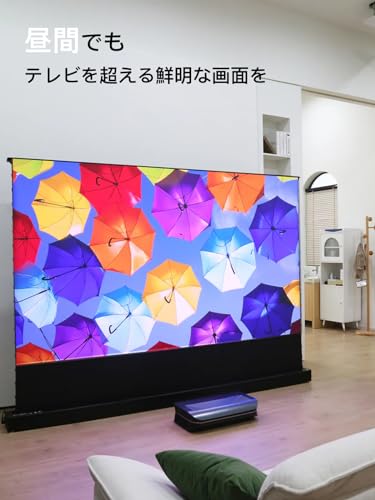 AWOL VISION 4Kプロジェクター スクリーン 電動床置き式 超短焦点専用 AWOL VISION 120インチ ALRスクリーン ホームシアター対応 16:9 95%環境光抵抗 ポップアップ型 4K 8K 3D対応 UHD レーザーTV テレビ シワなし (ALR-F220C) の商品画像 2