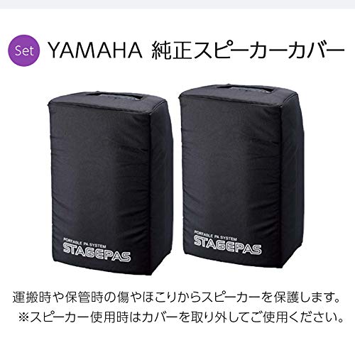 Amazon | YAMAHA STAGEPAS400BT(カバー付き) イベント司会・ミニ