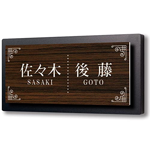 【166×86mm】【二世帯向け】【黒台付】表札 2世帯 アクリル コンパクト【貼るだけ】 戸建 マンション プレート 玄関 門柱 ポスト おしゃれ シンプル 会社 屋外 新築 横書き