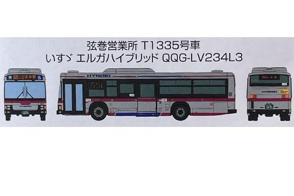 バスコレクション　事業者限定品　A品番　ありがとう東急トランセ東急バス受託車 ありがとう東急トランセ東急バス受託車5台セット｜製品をさがす