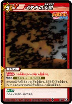 Amazon.co.jp: ミラクルバトルカｰドダス ミラバト ナルト NR05 イタチ