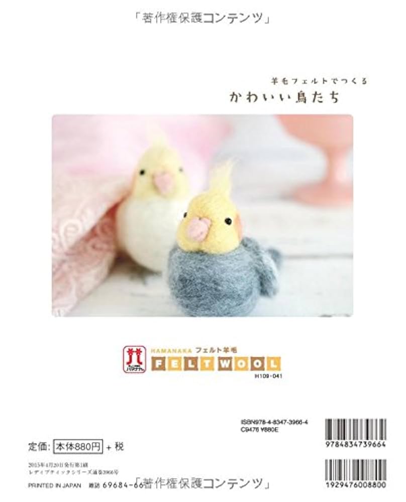 Tiny zoo 作家 羊毛フェルト テディベア ハンドメンド ぬいぐるみ 鳥 Tiny zoo 作家 羊毛フェルト テディベア ハンドメンド