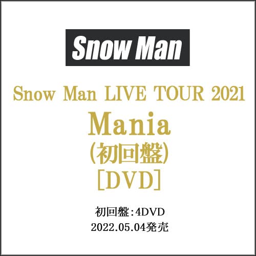 Amazon.co.jp: Snow Man LIVE TOUR 2021 Mania(初回盤)/DVD/スノインザ 