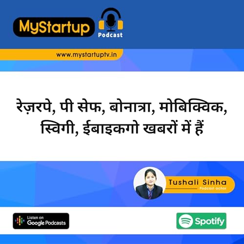 रेज़रपे, पी सेफ, बोनात्रा, मोबिक्विक, स्विगी, ईबाइकगो खबरों में हैं