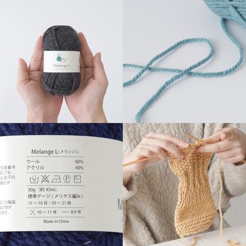 原ウール『毛糸5玉セットメランジ極太』