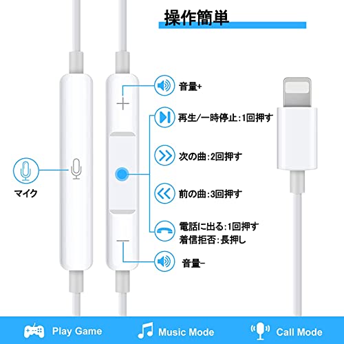イヤホン iPhone 用 有線 マイク付き 重低音 ステレオイヤフォン リモコン付き 音量調整 通話対応 音漏れ防止 カナル型 ヘッドホン 対応 iPhone14/14Pro/14Plus/14Pro Max/13/12/11/Mini/SE/X/XS/XR/XS Max/8/8P/7/7P/iPad/iPod 対応