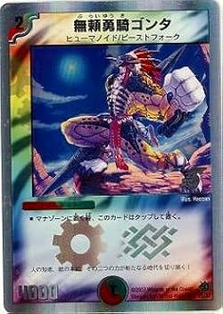 デュエルマスターズ 無頼勇騎ゴンタ デュエマ】 無頼勇騎ゴンタ DM10/UC の通販 - カーナベル