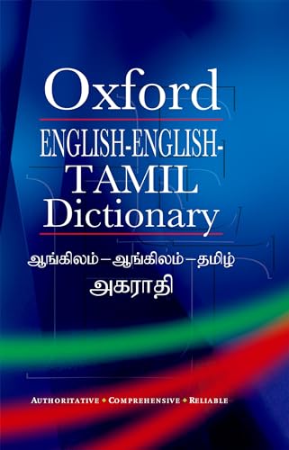 English-English-Tamil Dictionary (Multilingual Edition)