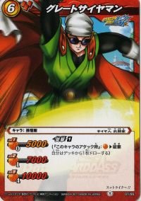 ミラクルバトルカードダス ドラゴンボール Amazon.co.jp: バンダイ ミラクルバトルカードダス ドラゴンボール