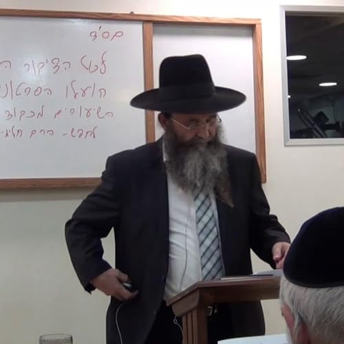 שיעור רביעי בספר שומר אמונים קדמון מפי הרה"ג הרב יצחק חלימי שליטא.