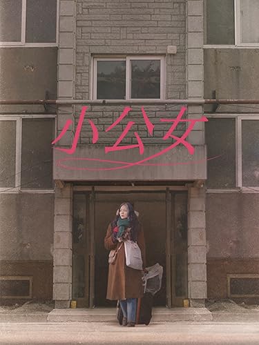 小公女(字幕版) 小公女(字幕版)