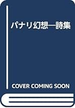 Amazon.co.jp: 星雅彦: 本