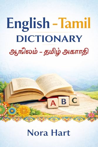 English–Tamil Dictionary: With Clear Tamil Script, English Meanings & Pronunciation Guide