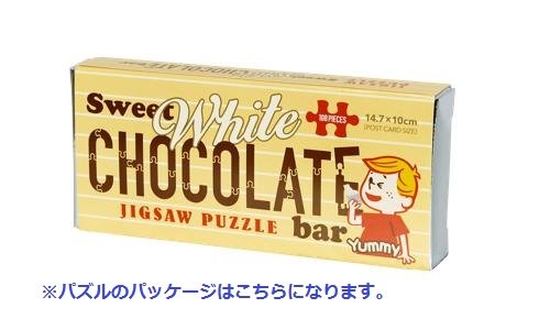 Amazon | 108ピース ジグソーパズル キャンディコレクション ホワイト