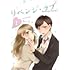 ちーにょ「リベンジ・ラブ(1)」