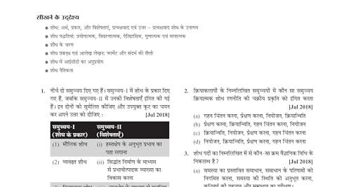Image of Pearson'26 NTA UGC NET SET, JRF Paper 1 Previous Years' Solved Papers-2014 to 2026 ( Hindi) (Teaching & Research Aptitude)|January 2026 & June 2025 Solved paper
