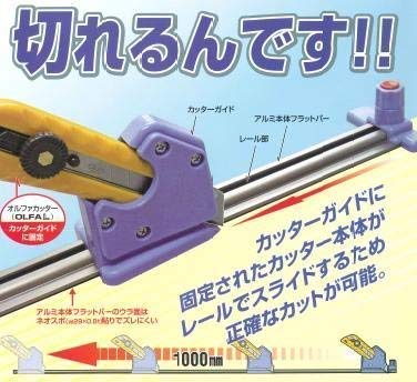 K.N Works 切れるんです!! 安全スライドカッター (2000mm(AK2000)) K.N Works 切れるんです!! 安全スライドカッター (2000mm(AK2000))