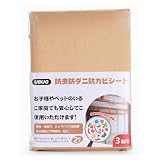 UBUG 防虫・防ダニ・防カビシート 3畳用 DIY 畳の下に敷く防湿防虫シート 3帖用 効果が半永久的なの 押し入れシート ウッドカーペットの下に 畳保護シート 90 cm×280 cm×2枚 （イエロー)