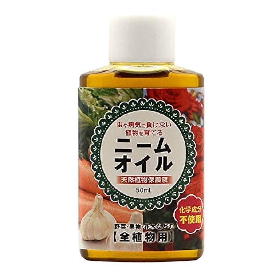 ニームオイル　エッセンシャルオイル　 100% 天然 純粋（50ml） Amazon.co.jp: ニームオイル 100% 50ml 原液 害虫対策 天然成分