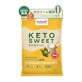 管理栄養士推奨 ラカンカ ケトスイート 1kg KETOneUP カロリーゼロ 甘味料 エリスリトール 糖類ゼロ 植物由来100% ダイエット 砂糖 糖質制限 羅漢果