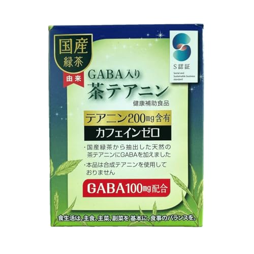 【健康補助食品】GABA入茶テアニン テアニン200mg×GABA100mg 2g×14袋入 粉末 (小 2g×14袋入) 茶テアニン 京都宇治茶老舗会社の抹茶成分を有効活用