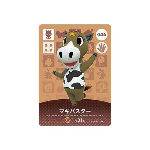 マキバスター
