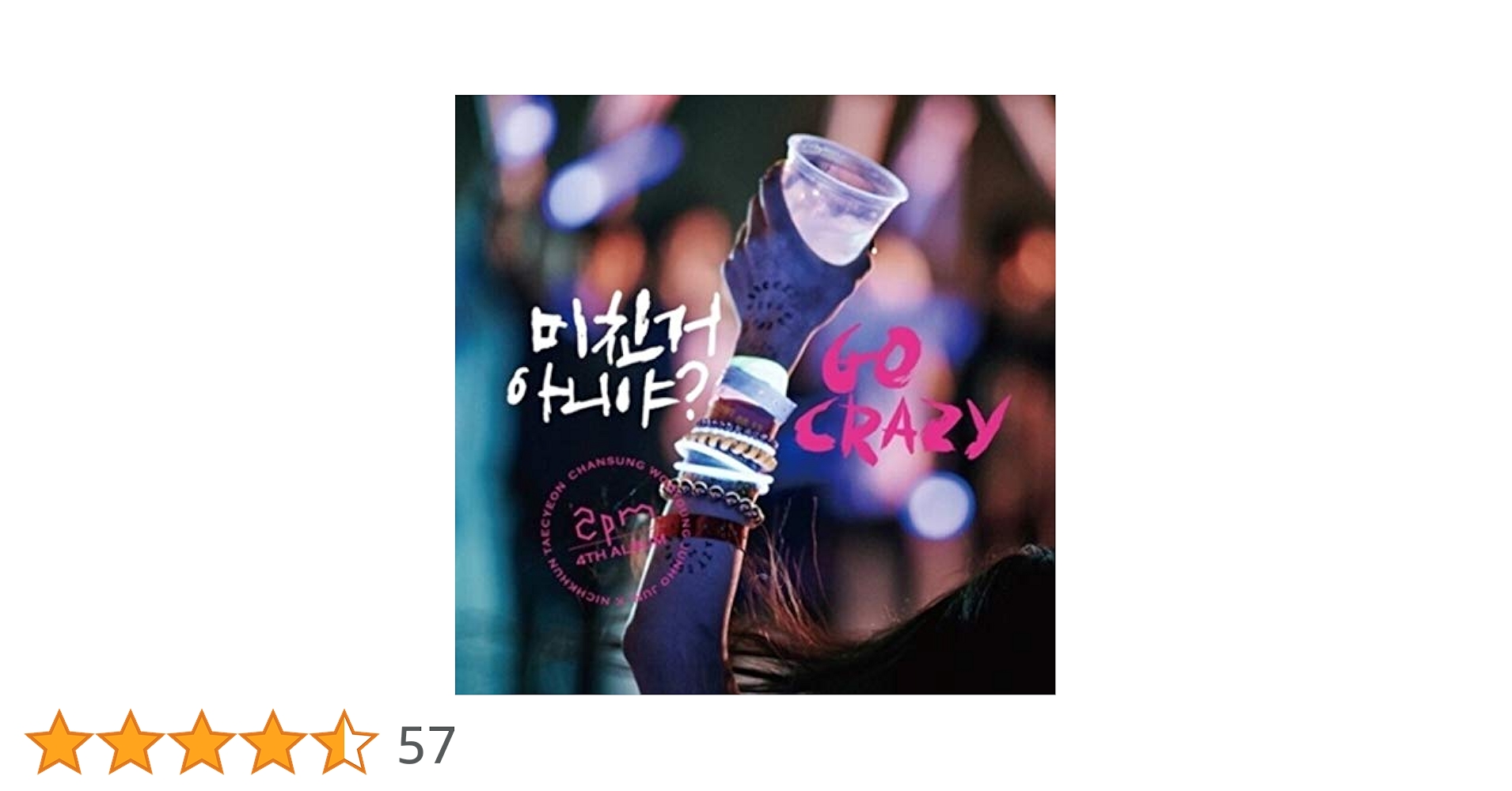 2PM ミダレテミナ Go Crazy 韓国盤 日本盤 セット Amazon.co.jp: 4集 - Go Crazy (通常版) (韓国盤): ミュージック