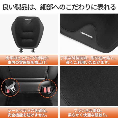 EYPUPRV セレナ専用カーシートカバー 4枚セット