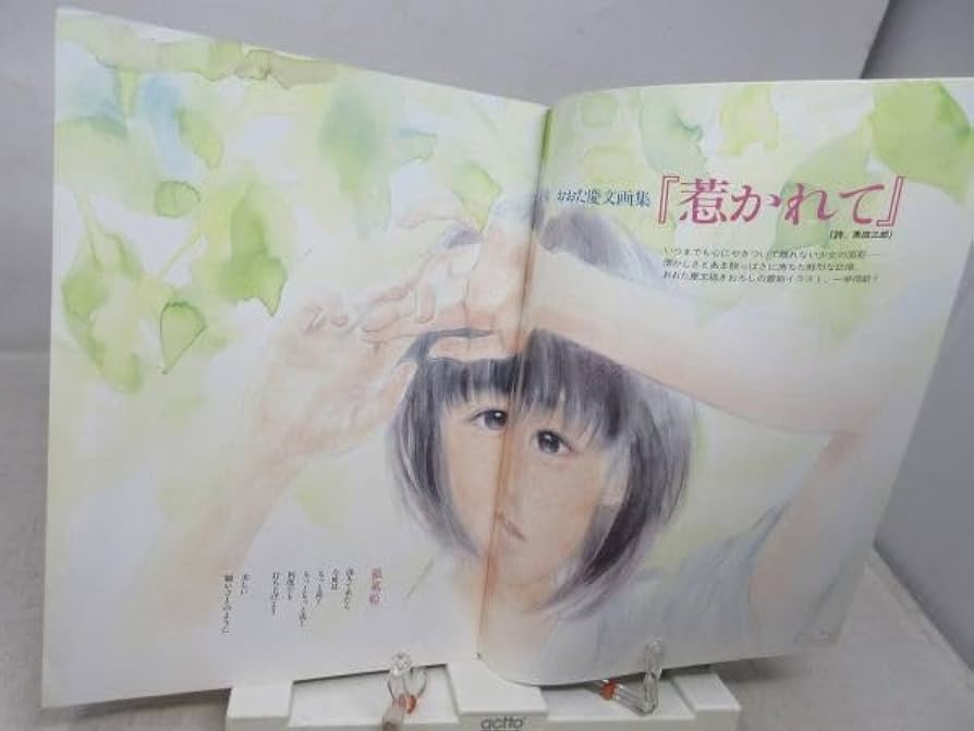 やなせたかし』 月刊・詩とメルヘン 詩とメルヘン 創刊号~50号