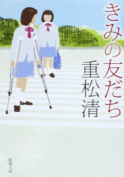 Paperback Bunko Friends of the Kid [Japanese Edition] [Japanese] Book