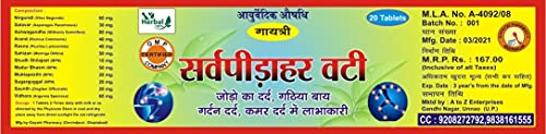 Image of SARVPEEDA HAR BATI TABLET PACK OF 6