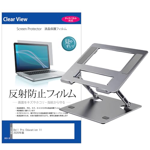 ���f�B�A�J�o�[�}�[�P�b�g Dell Pro Education 11 2026�N�� 11.6�C���` �݊��i �p�x����PC�X�^���h �� ���˖h�~ �t���ی�t�B���� �Z�b�g